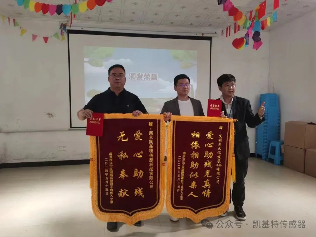 五月的金陵，凱基特再行動 | 公益助殘，共享美好生活
