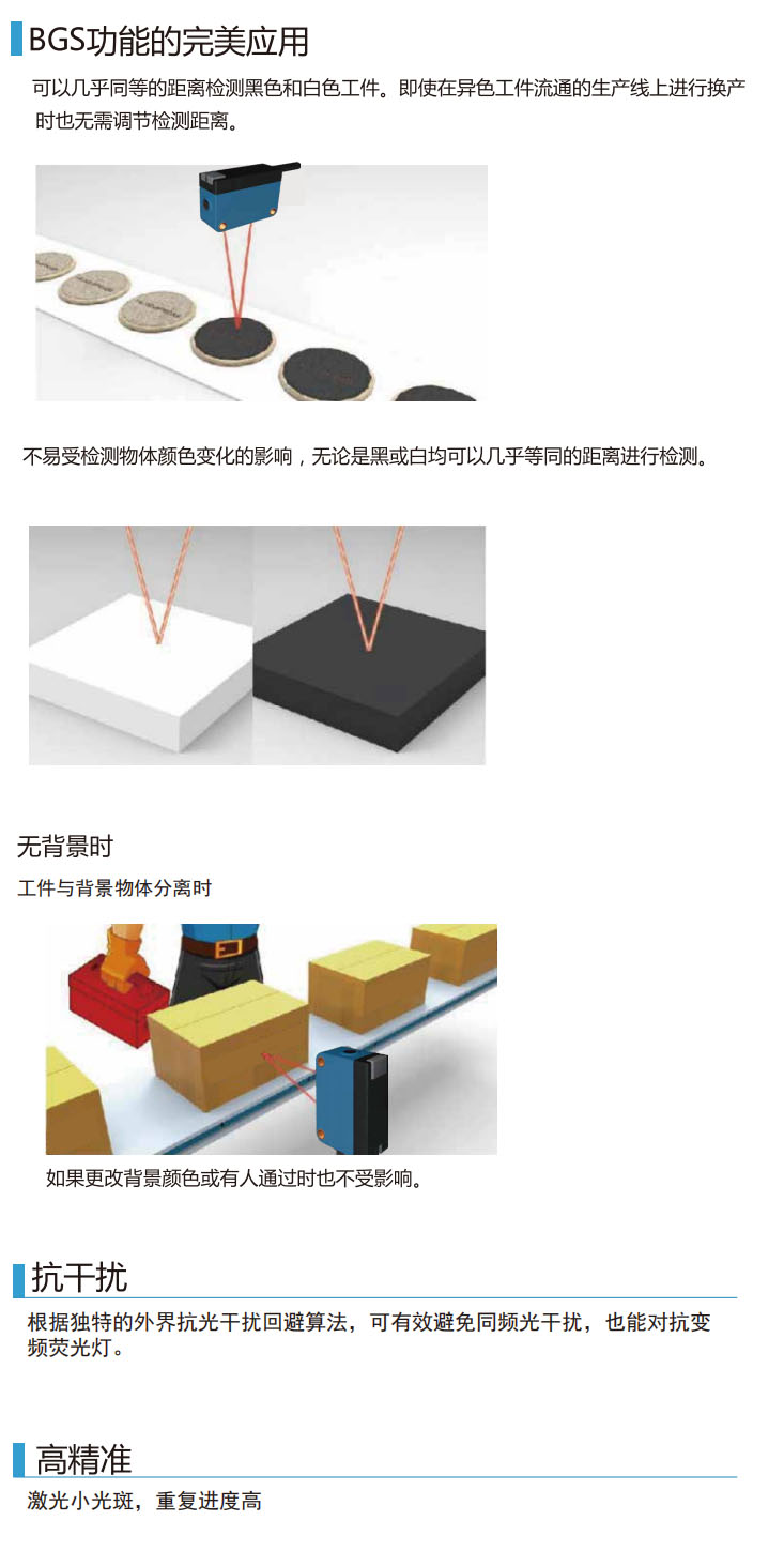 KJT-L61-BG系列 背景抑制光電傳感器|光電開關產(chǎn)品型號-參數(shù)-接線圖
