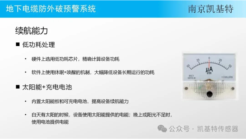 地釘監(jiān)測裝置，守護綠色家園，保障行人安全