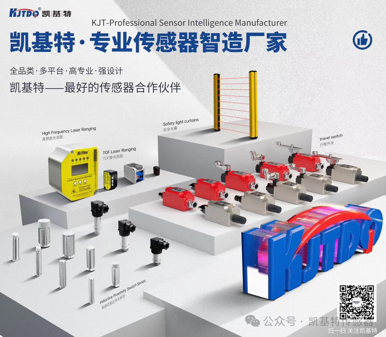 凱基特科普 | 探索TOF激光測距傳感器：原理、優(yōu)勢與應用領域
