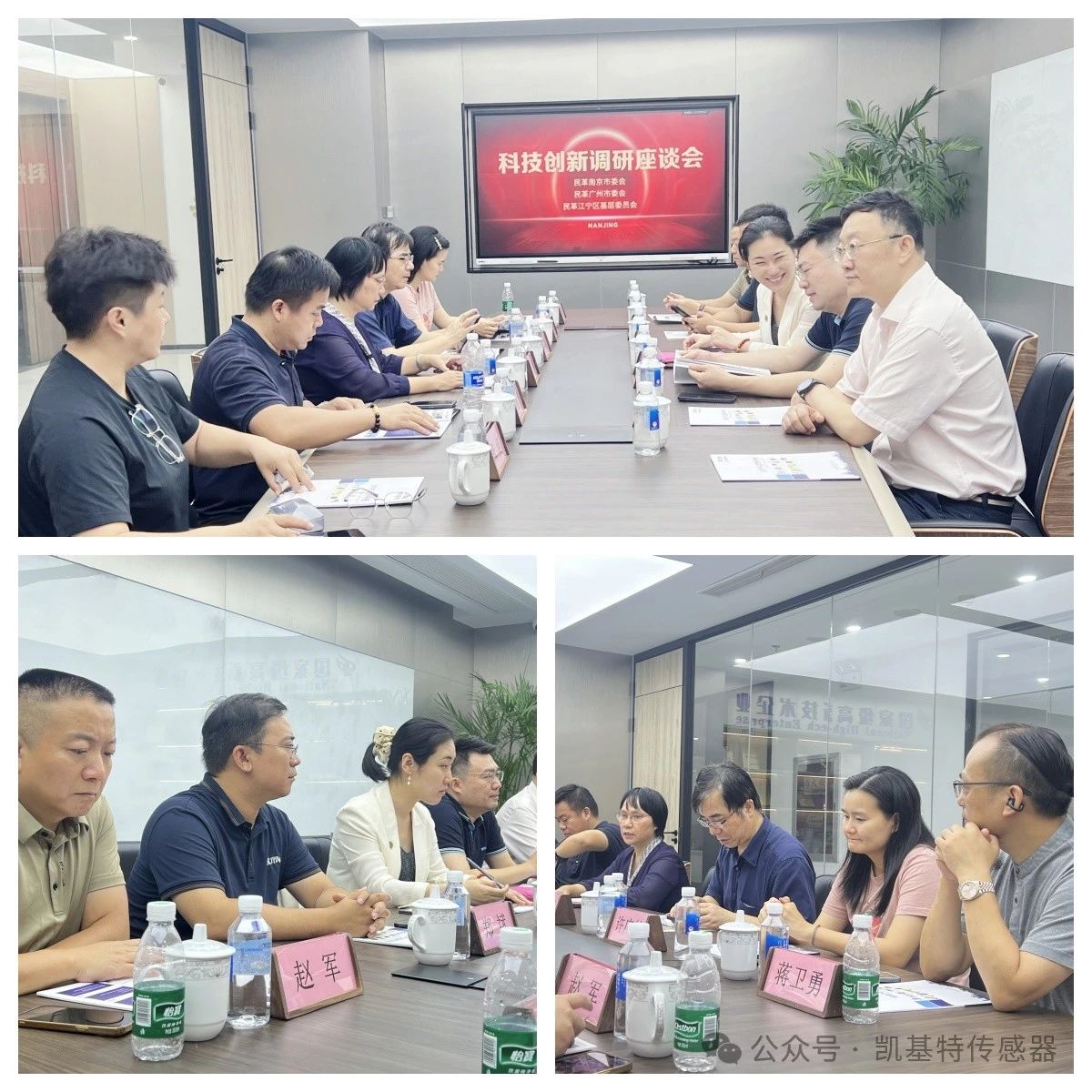 企業動態 | 民革廣州市委會蒞臨凱基特參觀考察，共同探討科技創新發展方向
